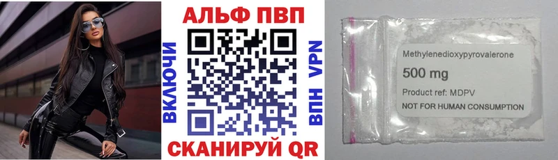 Alpha-PVP Crystall  Купить закладки  Хотьково 