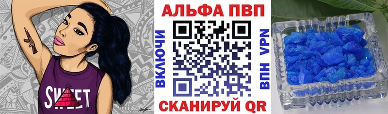 Alpha-PVP Соль Хотьково