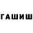 Гашиш Cannabis Gulnaz Timurshina