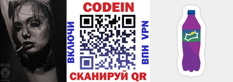 Кодеиновый сироп Lean Purple Drank  Купить где  Хотьково 