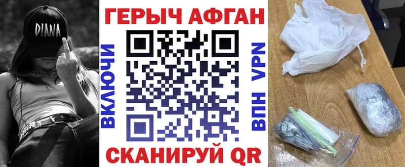 Купить закладки  Хотьково  Героин Афган 