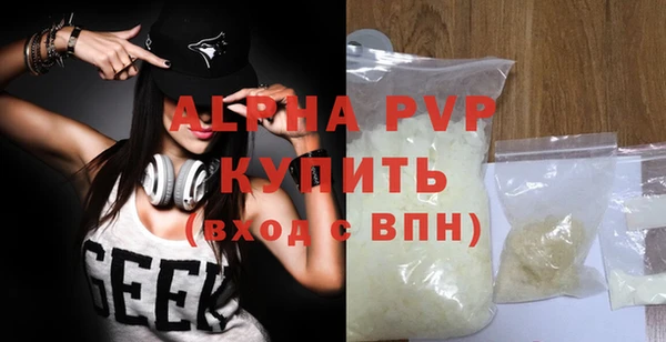 альфа пвп VHQ Балахна