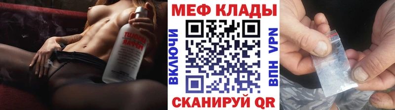 Мефедрон кристаллы  Купить закладки  Хотьково 