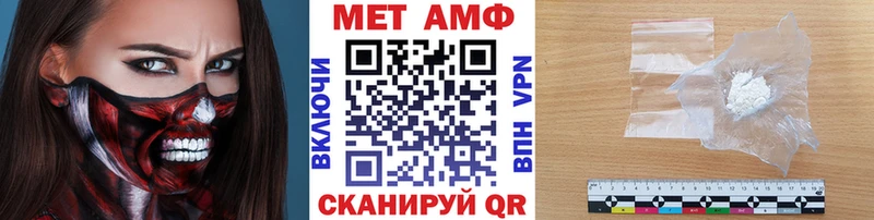 МЕТАМФЕТАМИН Methamphetamine Купить где Хотьково