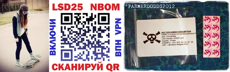 Марки 25I-NBOMe 1,5мг  Купить  Хотьково 